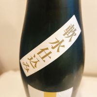 飛良泉のレビュー by_スーパーポジティブ鼠