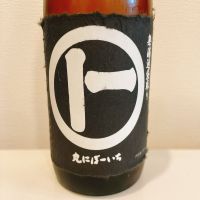 丸にぼーいち