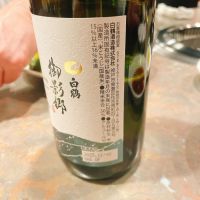 白鶴のレビュー by_スーパーポジティブ鼠