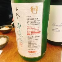 十四代のレビュー by_スーパーポジティブ鼠