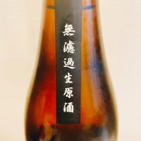 稲の国の稲の酒のレビュー by_スーパーポジティブ鼠