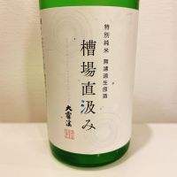 大雪渓