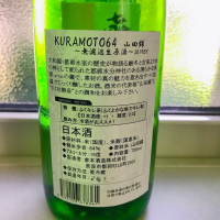KURAMOTOのレビュー by_スーパーポジティブ鼠