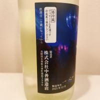 善吉のレビュー by_スーパーポジティブ鼠