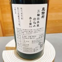 みむろ杉のレビュー by_スーパーポジティブ鼠