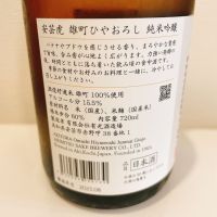 安芸虎のレビュー by_スーパーポジティブ鼠