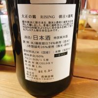 大正の鶴のレビュー by_スーパーポジティブ鼠