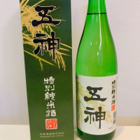 五神