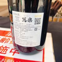 写楽（冩樂）のレビュー by_スーパーポジティブ鼠