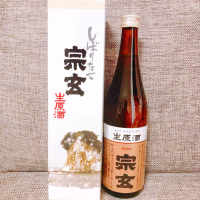 宗玄