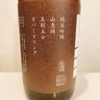 山三のレビュー by_スーパーポジティブ鼠