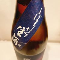 天寿のレビュー by_スーパーポジティブ鼠