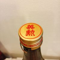 英勲のレビュー by_スーパーポジティブ鼠