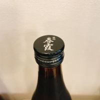 春霞のレビュー by_スーパーポジティブ鼠