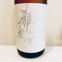 雅楽代