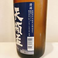 天領盃のレビュー by_スーパーポジティブ鼠