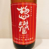 栃木県の酒