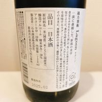 越乃寒梅のレビュー by_スーパーポジティブ鼠