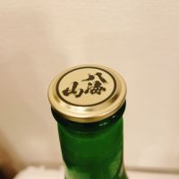 八海山のレビュー by_スーパーポジティブ鼠