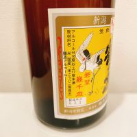 鶴の友のレビュー by_スーパーポジティブ鼠