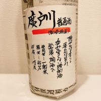 廣戸川のレビュー by_スーパーポジティブ鼠