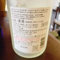 唎酒のレビュー by_スーパーポジティブ鼠