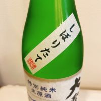 大雪渓のレビュー by_スーパーポジティブ鼠