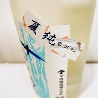 みむろ杉のレビュー by_スーパーポジティブ鼠
