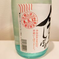 萩乃露のレビュー by_スーパーポジティブ鼠