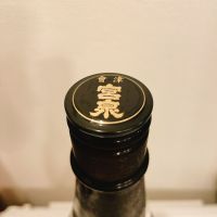 会津宮泉のレビュー by_スーパーポジティブ鼠