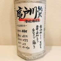 廣戸川