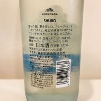 菊正宗のレビュー by_スーパーポジティブ鼠