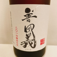 大七