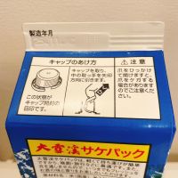 大雪渓のレビュー by_スーパーポジティブ鼠