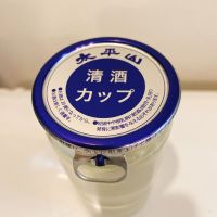 太平山のレビュー by_スーパーポジティブ鼠