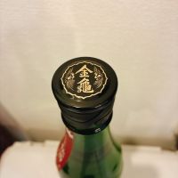 金亀のレビュー by_スーパーポジティブ鼠