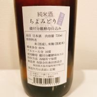 千代緑のレビュー by_スーパーポジティブ鼠