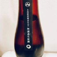 龍水泉のレビュー by_スーパーポジティブ鼠