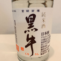 和歌山県の酒