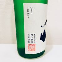 常山のレビュー by_スーパーポジティブ鼠