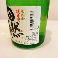 自然舞のレビュー by_スーパーポジティブ鼠