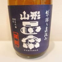 山形県の酒