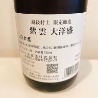 紫雲 大洋盛のレビュー by_スーパーポジティブ鼠