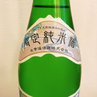 大雪渓のレビュー by_スーパーポジティブ鼠