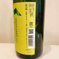 大雪渓のレビュー by_スーパーポジティブ鼠