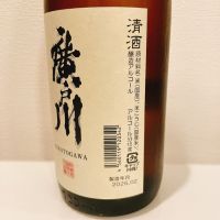 廣戸川のレビュー by_スーパーポジティブ鼠