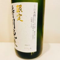 末廣のレビュー by_スーパーポジティブ鼠
