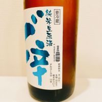 ど辛のレビュー by_スーパーポジティブ鼠