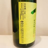 大雪渓のレビュー by_スーパーポジティブ鼠