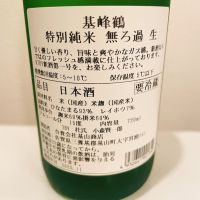 基峰鶴のレビュー by_スーパーポジティブ鼠